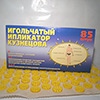Ипликатор Кузнецова